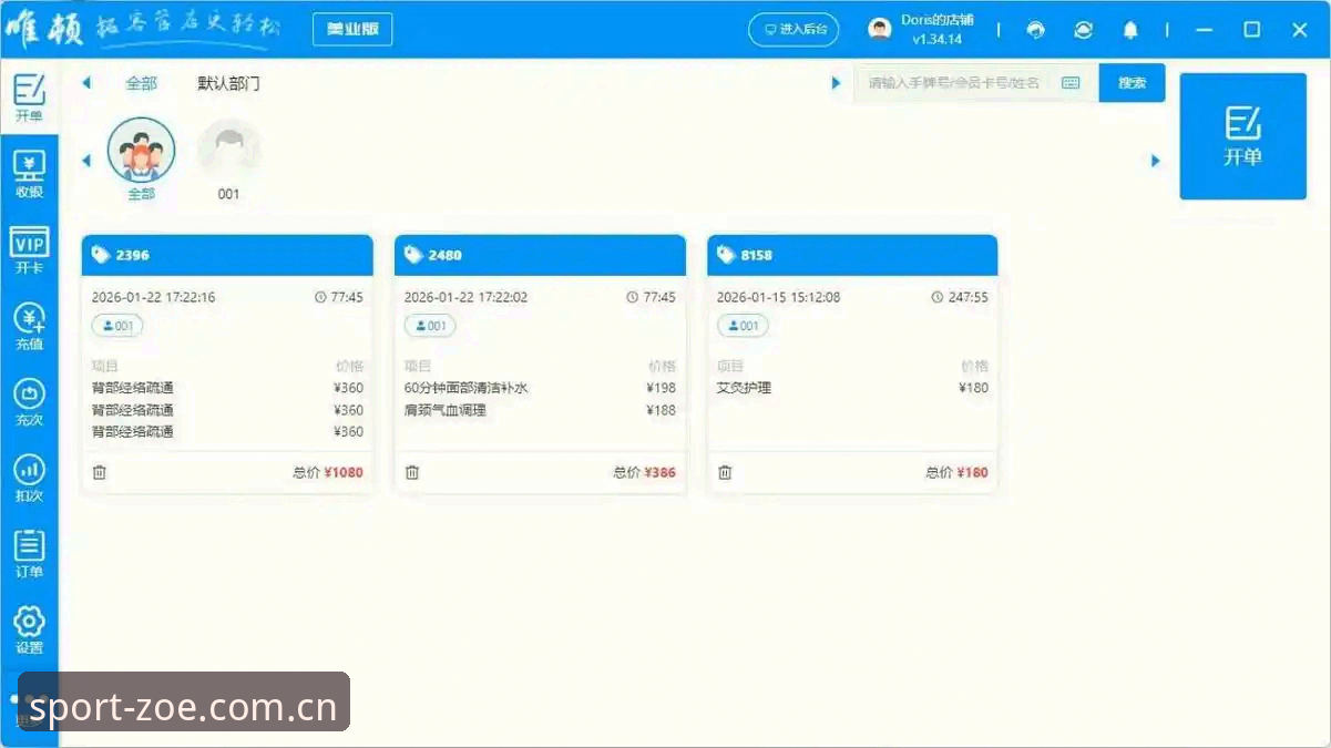 中欧体育平台2026新版稳定体验深度评测：从卡顿到流畅，一次真实的竞技追踪之旅